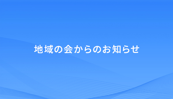 ホームページをリニューアルしました。